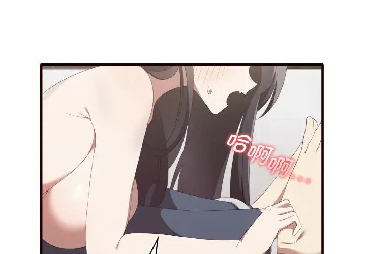 其实我很喜欢你第29話