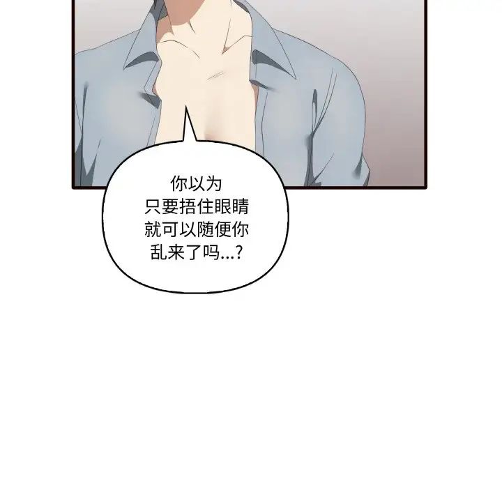 其实我很喜欢你第29話
