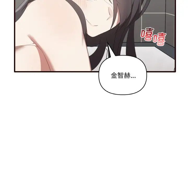 其实我很喜欢你第29話