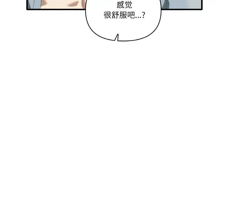其实我很喜欢你第29話