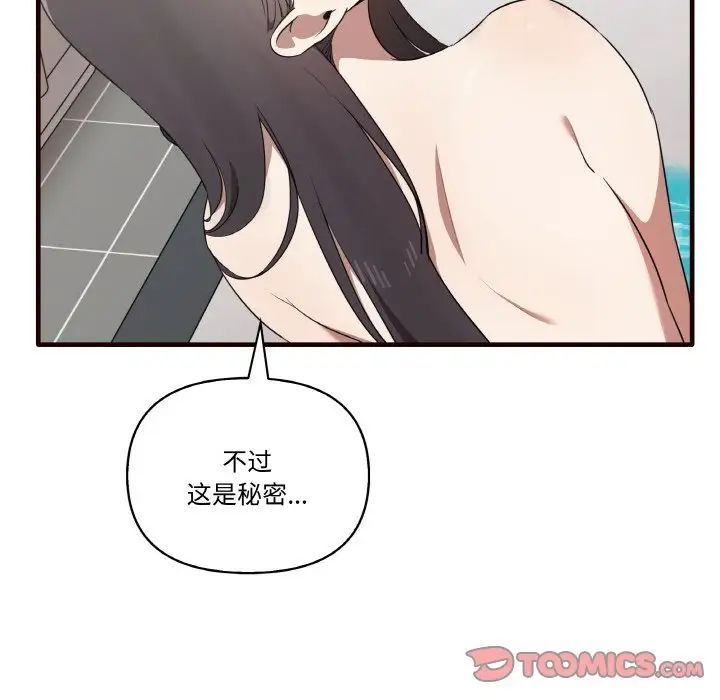 其实我很喜欢你第29話