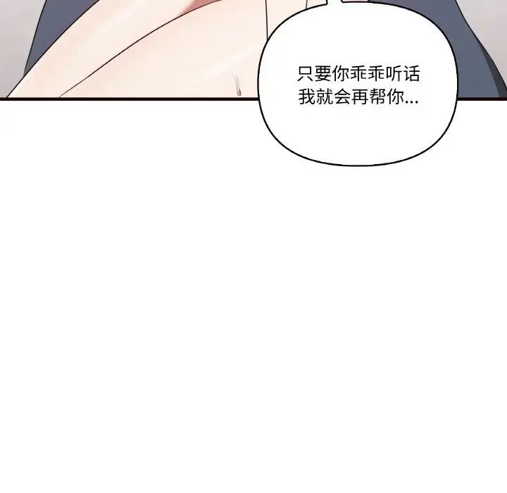 其实我很喜欢你第29話