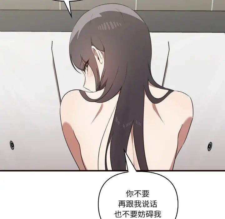 其实我很喜欢你第29話