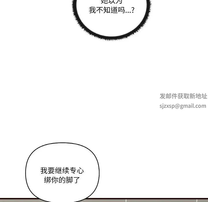 其实我很喜欢你第29話