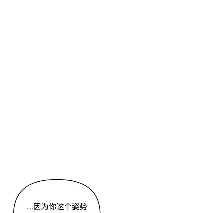 其实我很喜欢你第29話