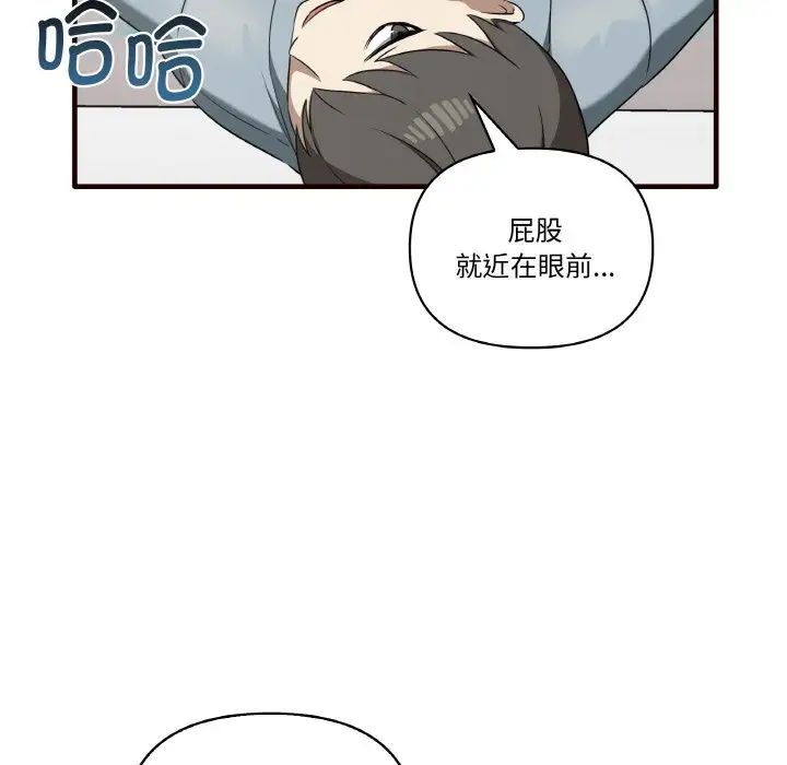 其实我很喜欢你第29話