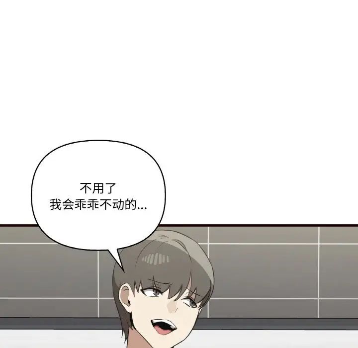 其实我很喜欢你第29話