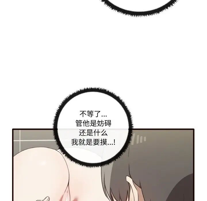 其实我很喜欢你第29話