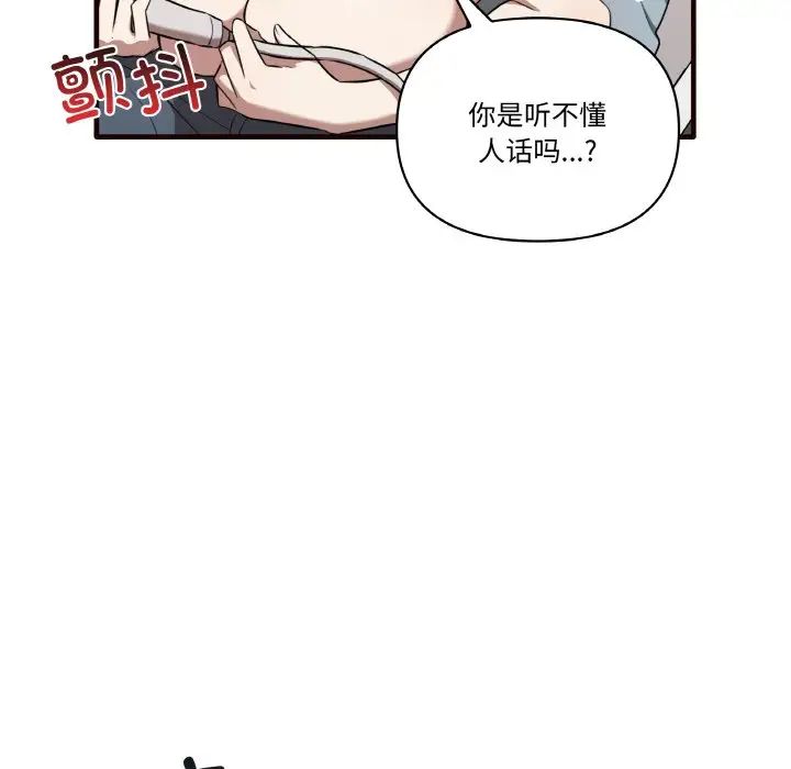 其实我很喜欢你第29話