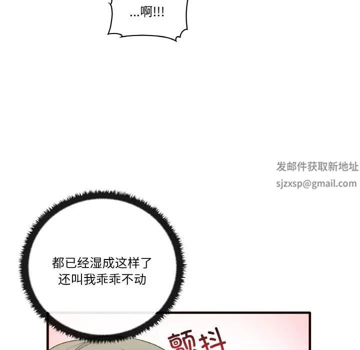 其实我很喜欢你第29話