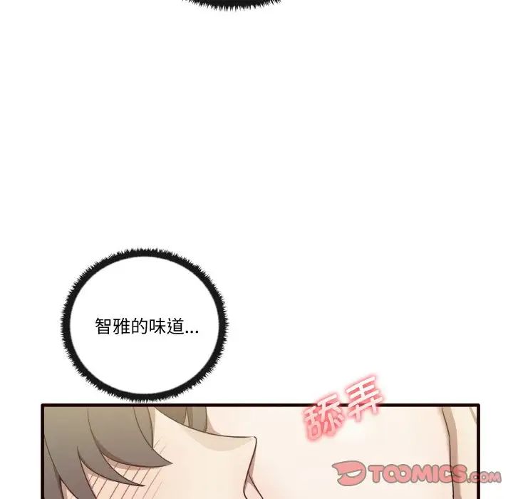 其实我很喜欢你第29話