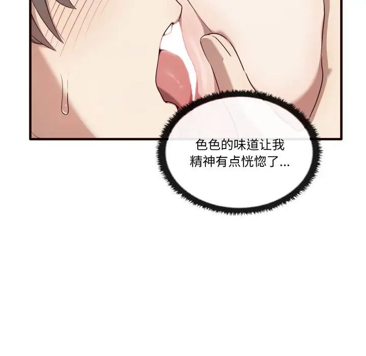 其实我很喜欢你第29話