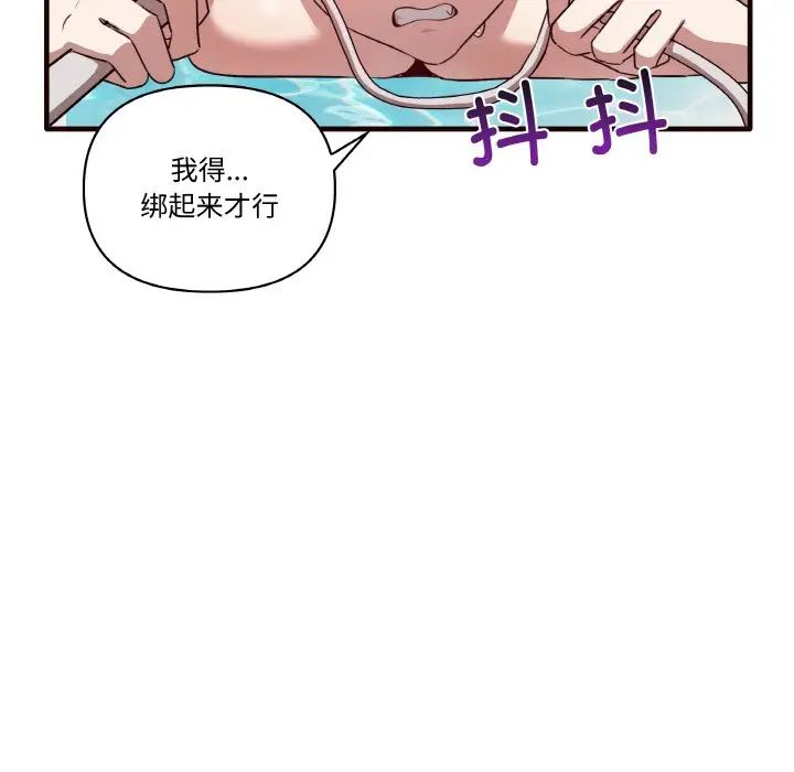 其实我很喜欢你第29話