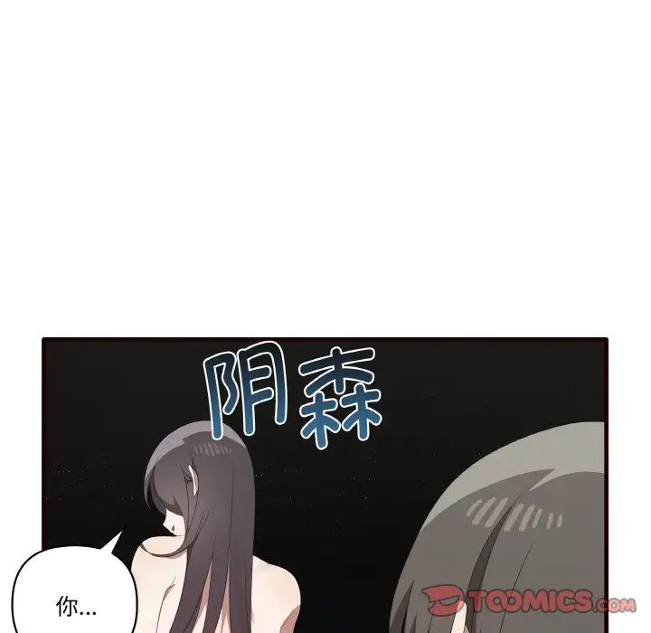 其实我很喜欢你第29話