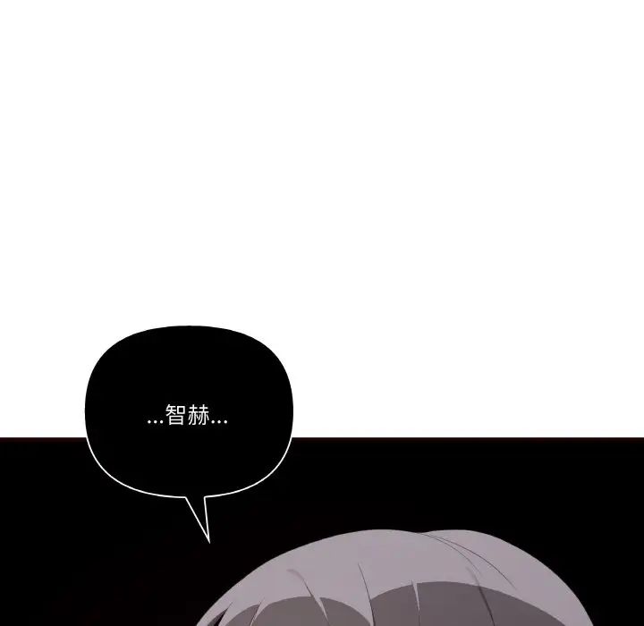 其实我很喜欢你第29話