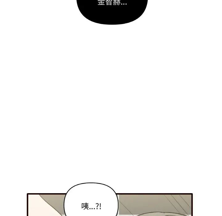 其实我很喜欢你第29話