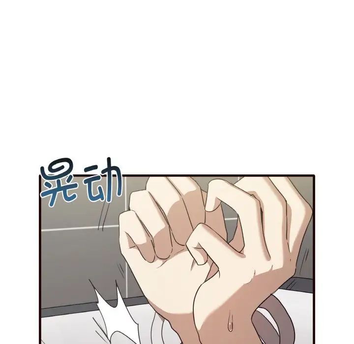 其实我很喜欢你第29話