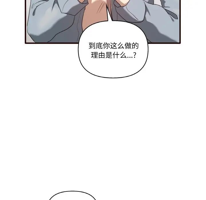 其实我很喜欢你第29話