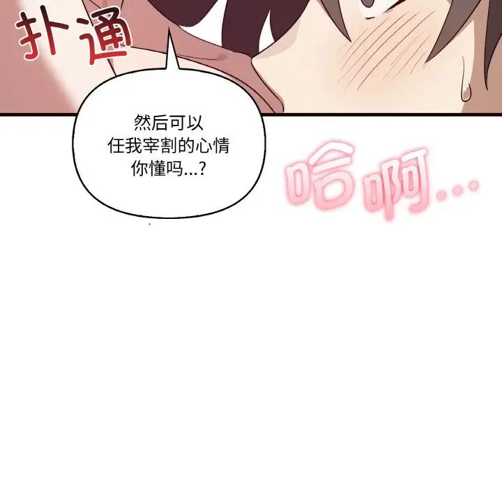 其实我很喜欢你第29話