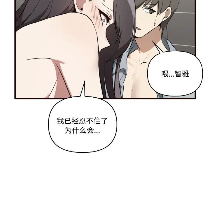 其实我很喜欢你第29話