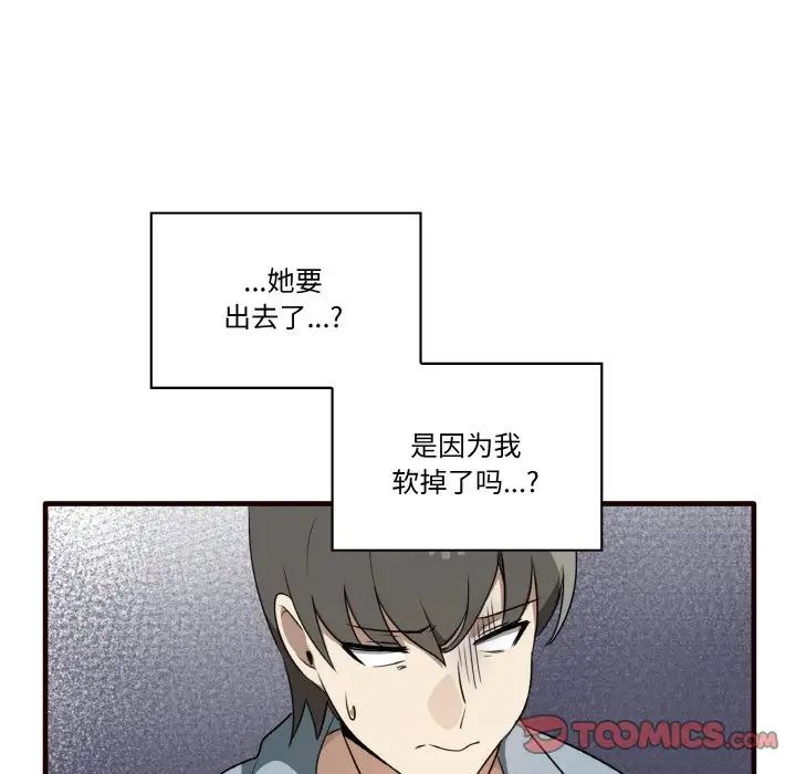 其实我很喜欢你第29話