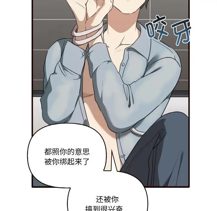 其实我很喜欢你第29話