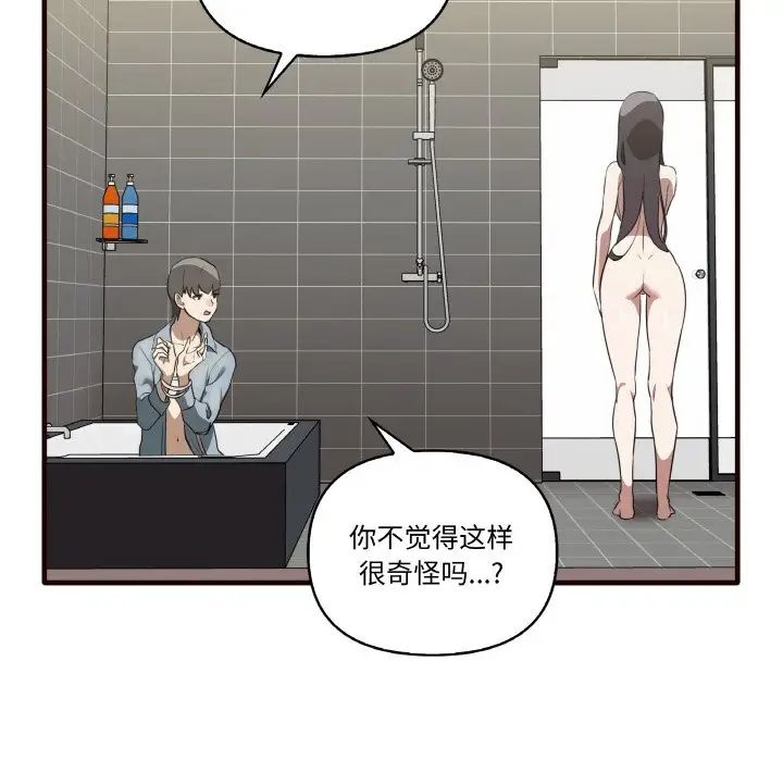 其实我很喜欢你第29話