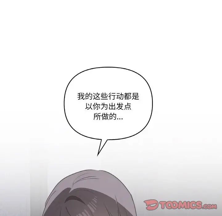 其实我很喜欢你第29話