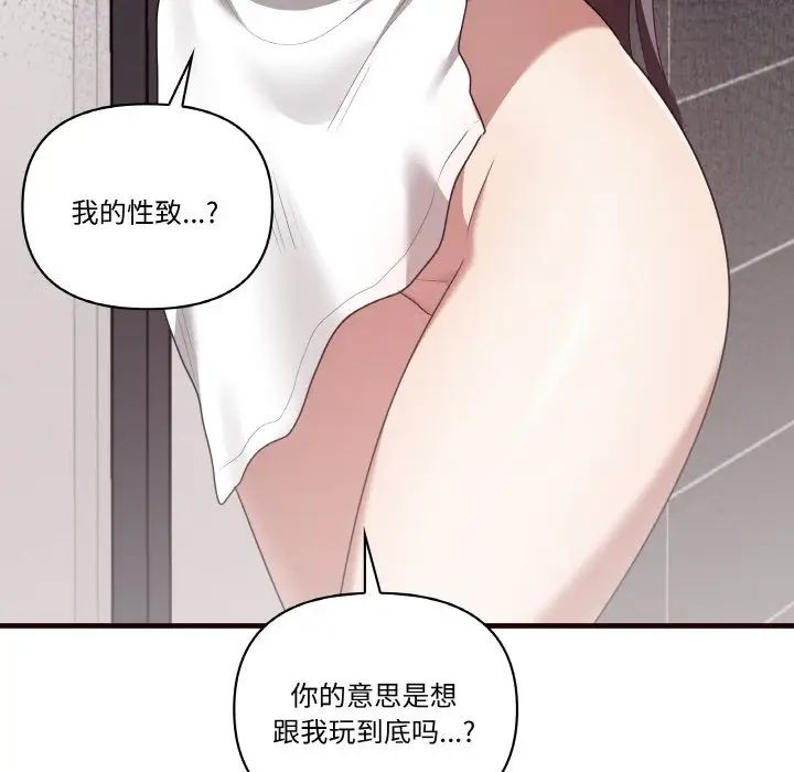 其实我很喜欢你第29話