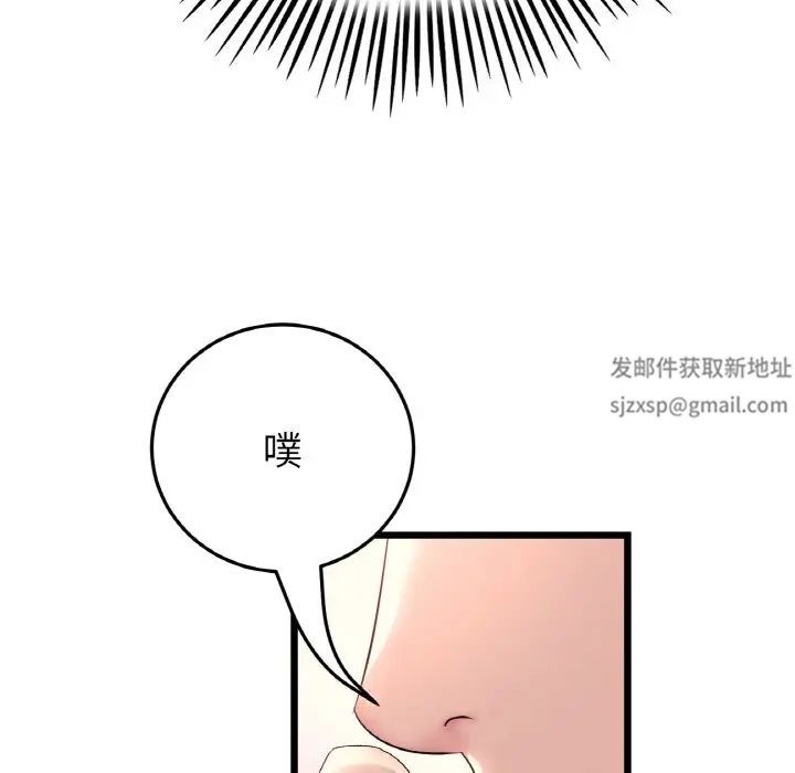 重逢的初恋是继母第41話