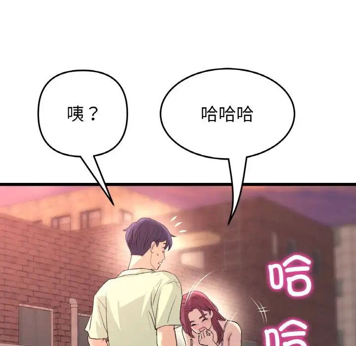 重逢的初恋是继母第41話