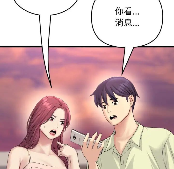 重逢的初恋是继母第41話