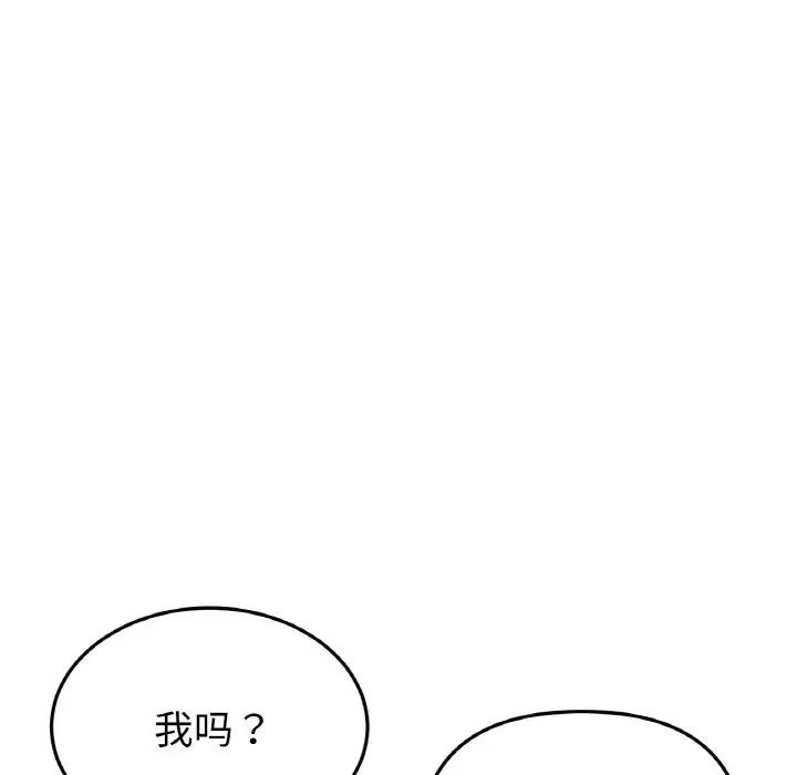 重逢的初恋是继母第41話