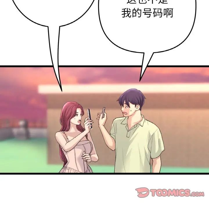 重逢的初恋是继母第41話