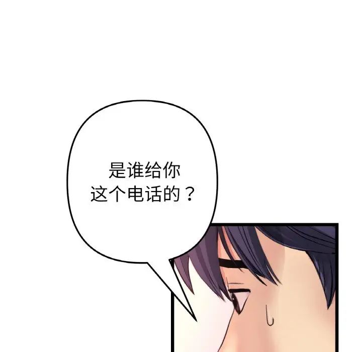 重逢的初恋是继母第41話