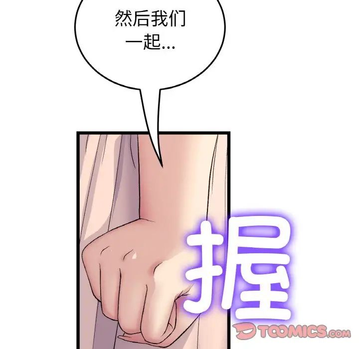 重逢的初恋是继母第41話