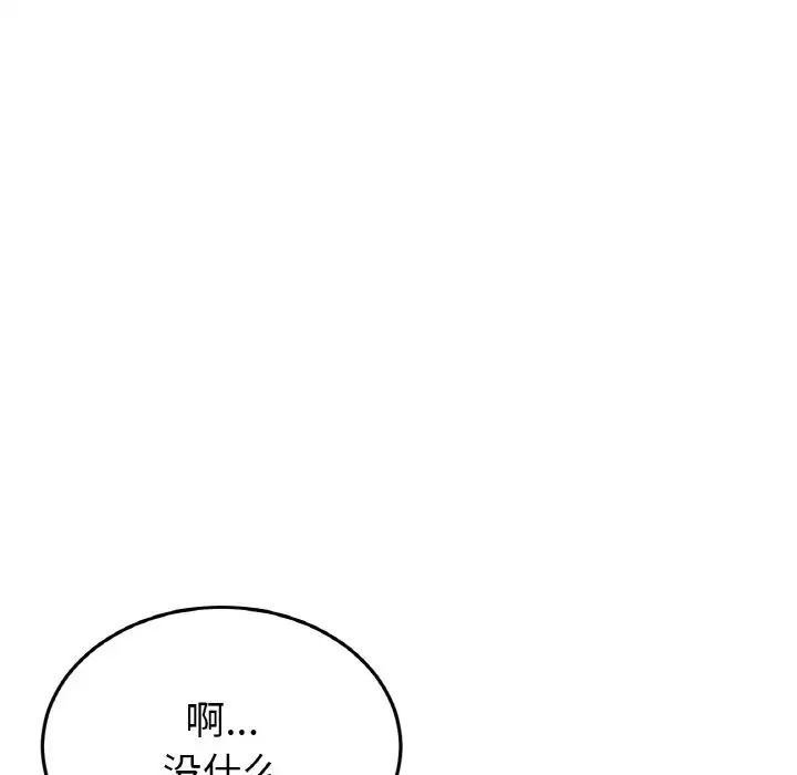 重逢的初恋是继母第41話