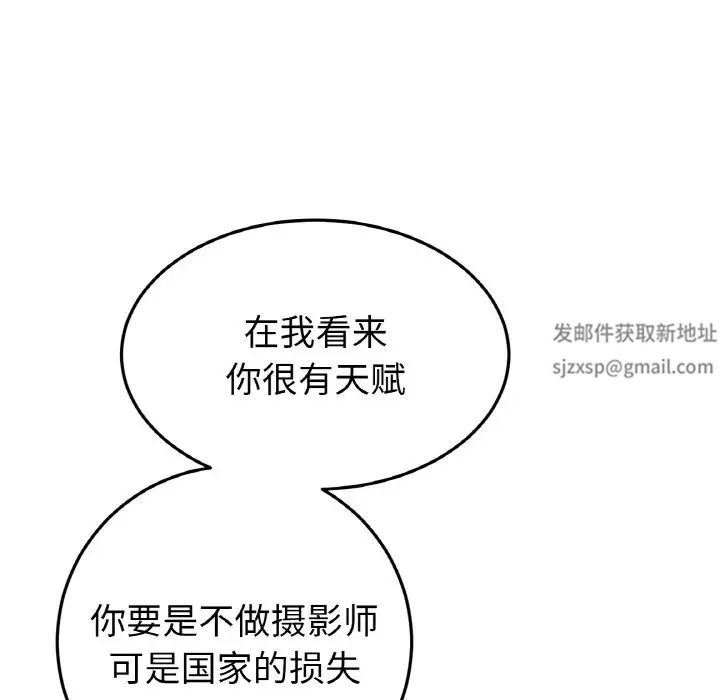 重逢的初恋是继母第41話