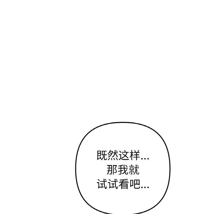 重逢的初恋是继母第41話