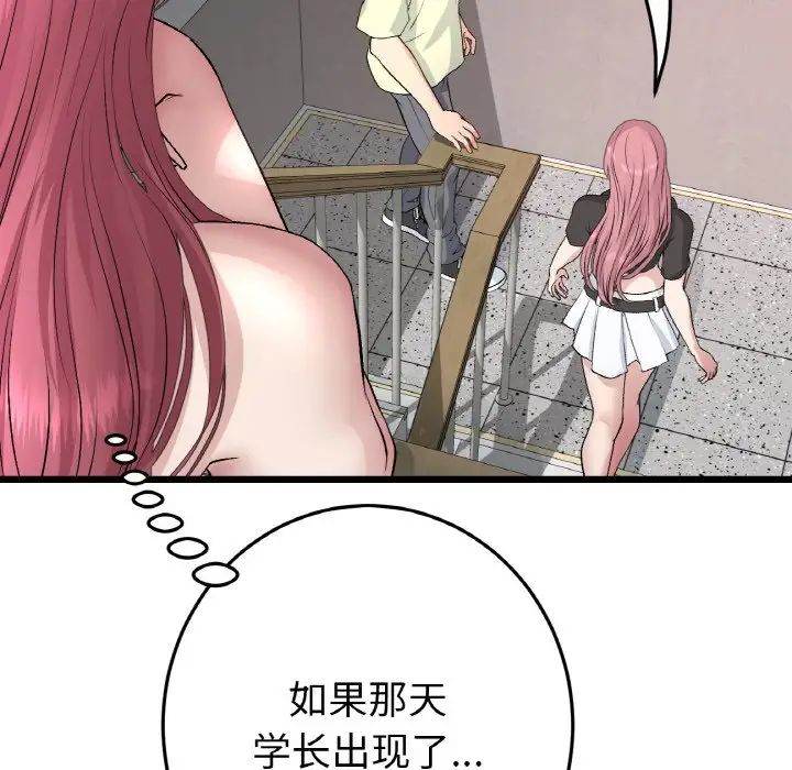 重逢的初恋是继母第41話