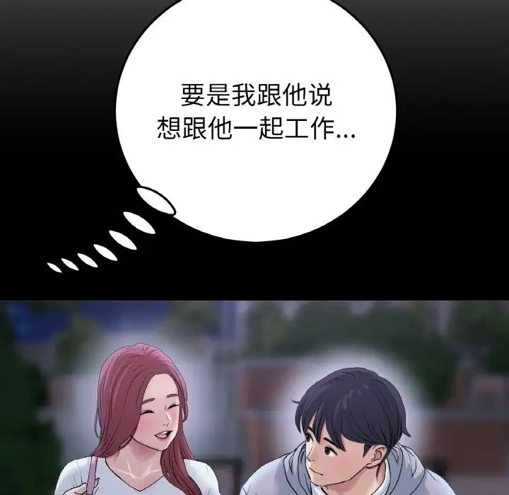 重逢的初恋是继母第41話