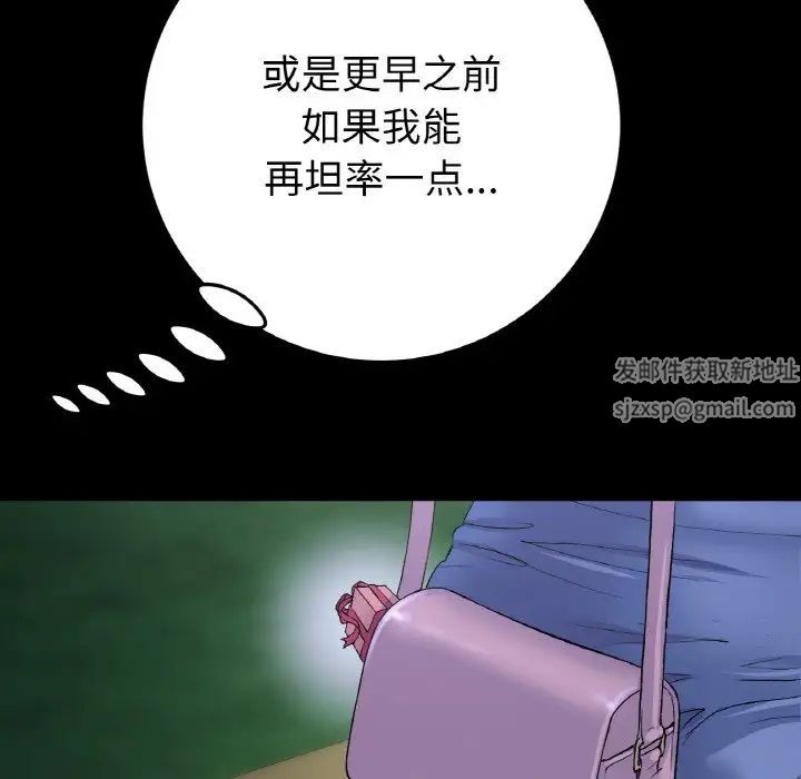 重逢的初恋是继母第41話