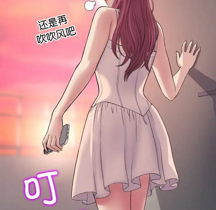 重逢的初恋是继母第41話