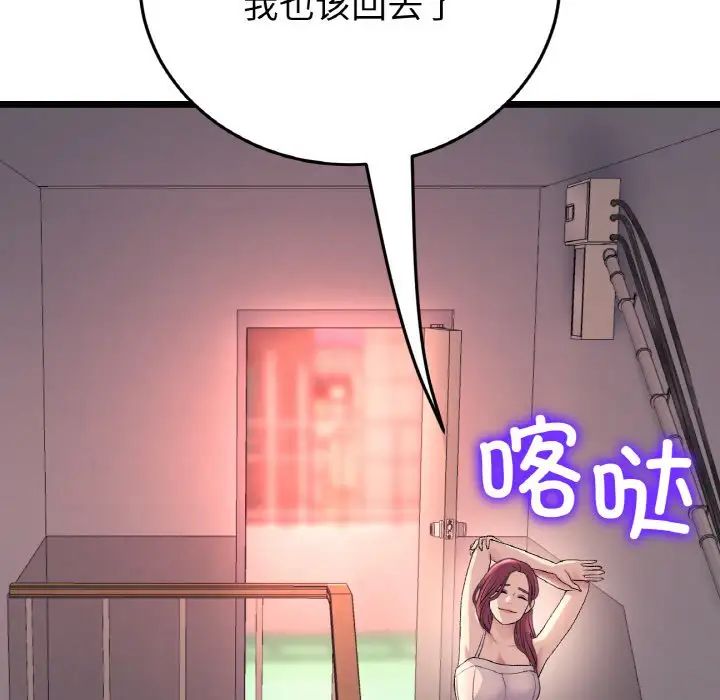重逢的初恋是继母第41話