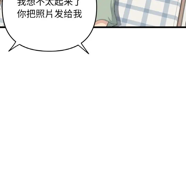 重逢的初恋是继母第41話