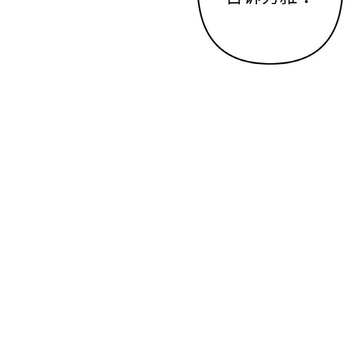重逢的初恋是继母第41話