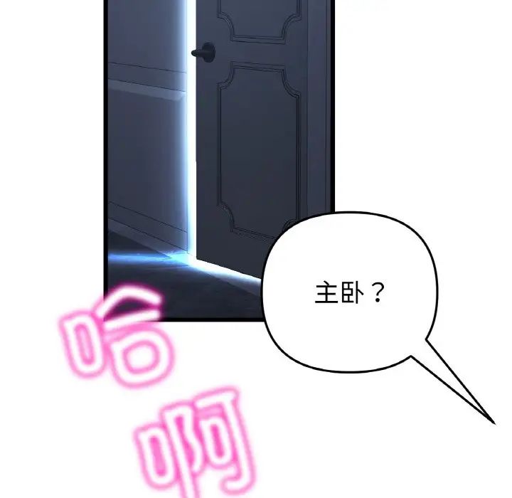 重逢的初恋是继母第41話