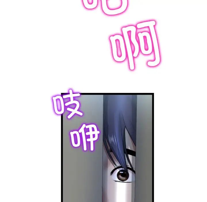 重逢的初恋是继母第41話