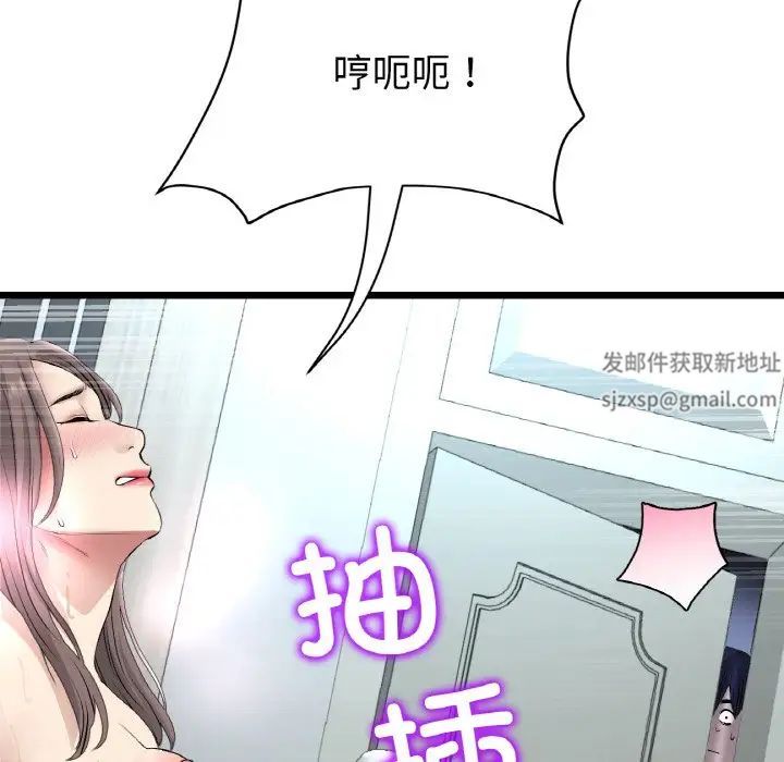 重逢的初恋是继母第41話
