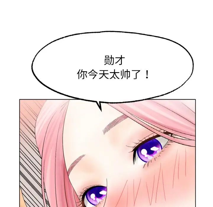 冰上恋人第12話